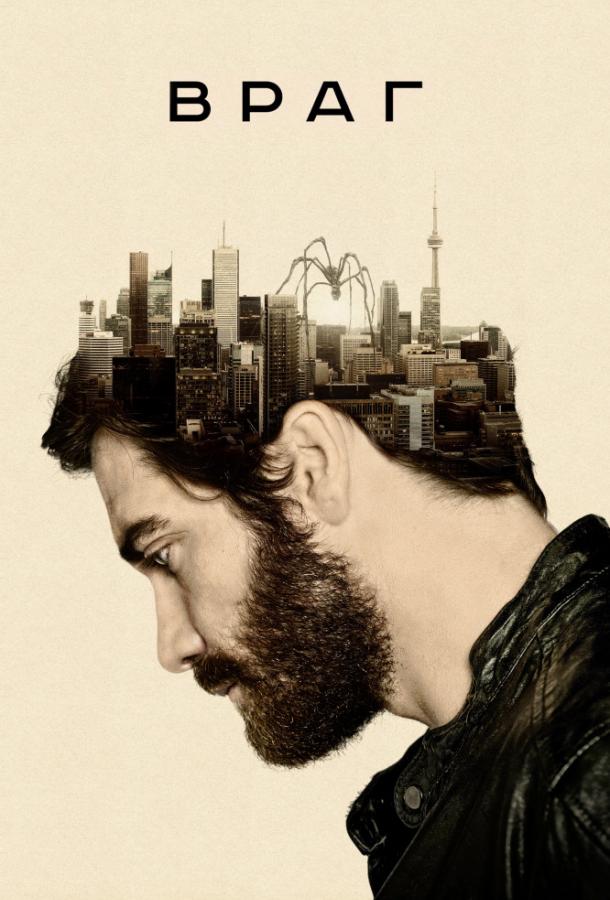 Фильм Враг 2013 смотреть онлайн: триллер с Мелани Лоран и Изабеллой Росселлини